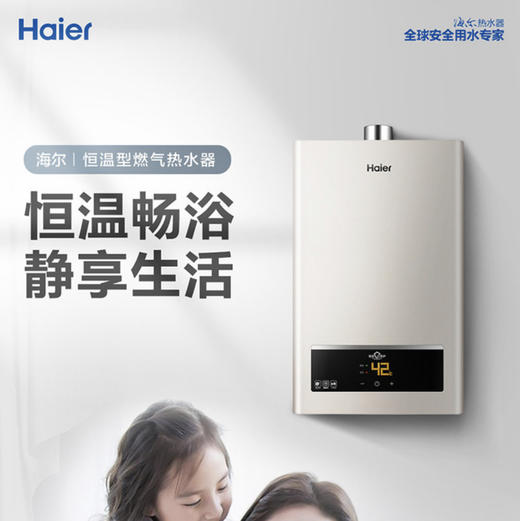 海尔（Haier）热水器JSQ30-16UTS(12T) 商品图2
