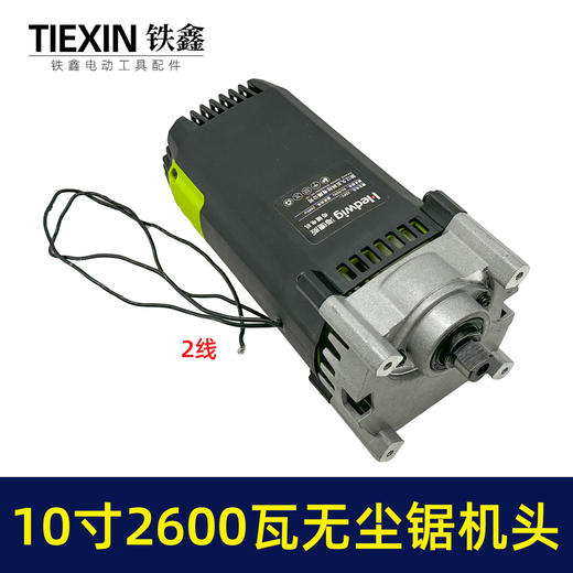 【货号010023】无尘锯专用2600瓦大功率海德威木工电圆锯电机10寸台锯电机子母锯电机总成 商品图1