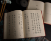 【绝版好书】《曾侯乙墓竹简文字编》16开精装360页，1997年艺文印书馆初版 商品缩略图7
