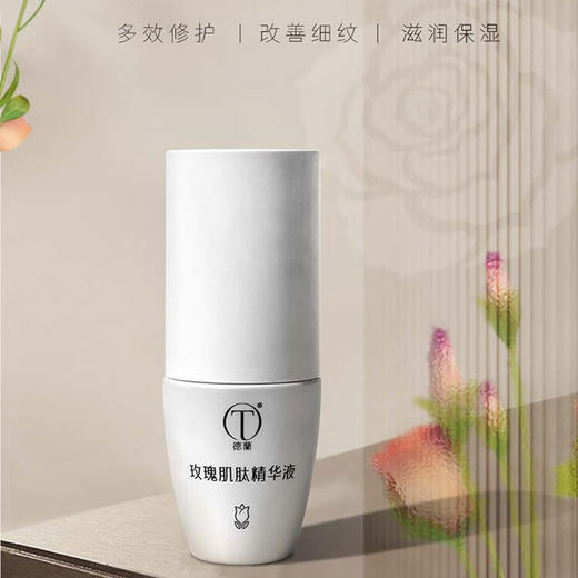 优选|德兰玫瑰肌肽精华液  多效修护 植萃玫瑰精油 抗糖肌肽  30ml/瓶 商品图1