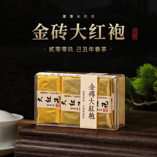 自营（雾源）-09年大红袍 旺旺小金砖 9片旅行装 商品图0