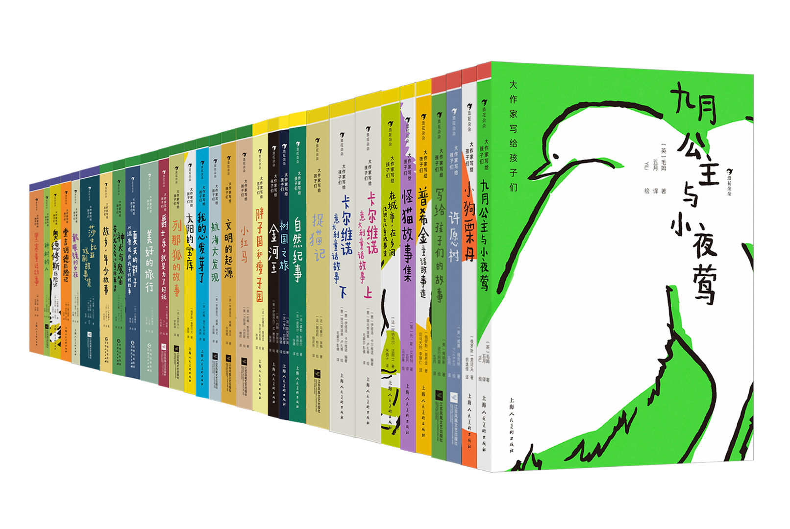 大作家写给孩子们系列 经典儿童文学