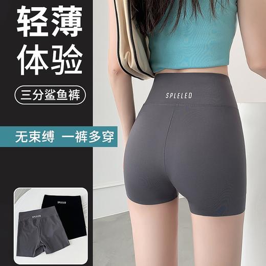 【拍1发3】LISIVIN·安全裤，冰感透气，夏日神器单品【预售2周发货】 商品图4