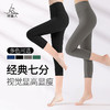 梵美人  FK780  瑜伽七分裤 裸感 商品缩略图0