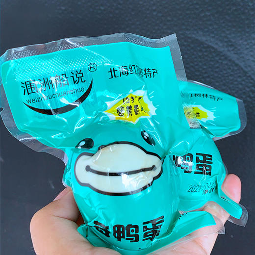 广西北海 涠洲船说 海鸭溏心蛋 70g/枚*10 传统工艺 香油松沙 咸香流油 商品图2