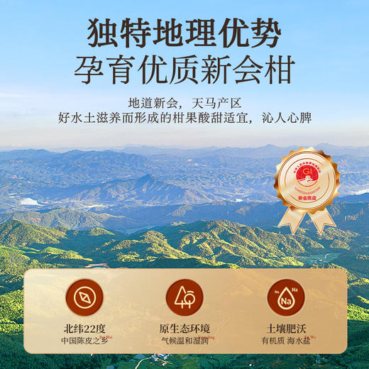 【中秋佳节】【杞里香15年新会老陈皮100g】原产地 天然生晒 自然陈化 皮薄耐泡 泡水、烹饪、茶饮皆可 商品图1