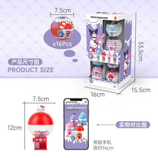 三丽鸥正版授权迷你扭蛋机潮异动漫HelloKitty凯蒂猫美乐蒂玩具积木盲盒 商品图8