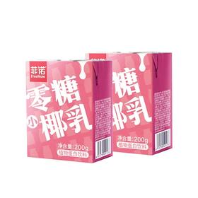 【包邮直发】中国 菲诺  零糖椰乳椰汁  200g*12盒