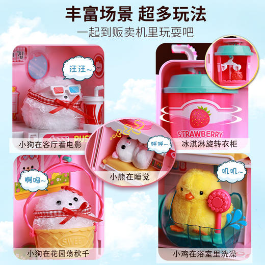 韩国正版mimiworld贪吃萌宠自助贩卖机仿真动物装扮场景过家家儿童玩具 商品图4