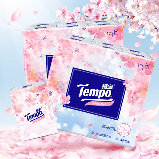得宝（Tempo）手帕纸樱花味印花4层24包限定纸巾小包便携装手帕纸餐巾纸 商品图0