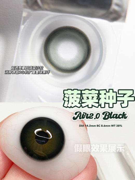 【年抛】菠菜种子 kiraFairy | 中直径14.2，着色13.5  | 【同品牌多副更划算,选款色板在详情页】蓝黑色美瞳 商品图7