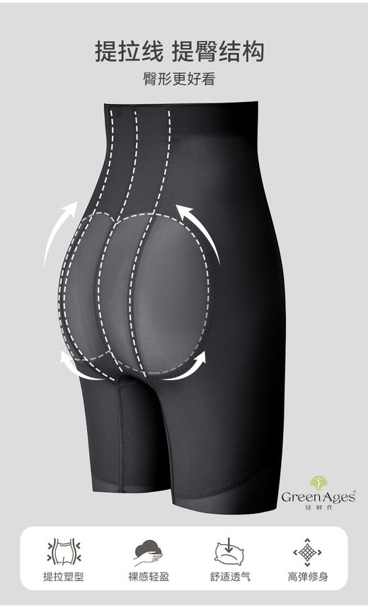 绿时代高腰重塑提臀裤 商品图10