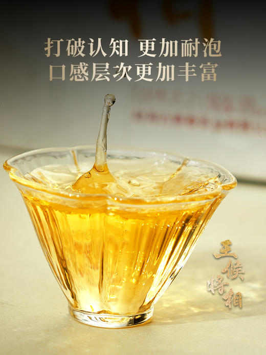 【全新奢品系列】【王侯将相—吴王】高奢来袭，挑战市面上的不可能，比老班章单株更奢侈更高贵，只为追求JI致口感 商品图7