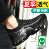 新品四季款春夏劳保鞋钢头防砸防刺穿工作轻便舒适软底透气 商品缩略图0