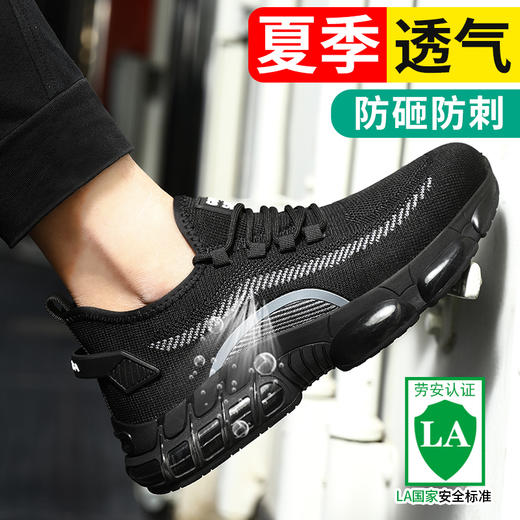 新品四季款春夏劳保鞋钢头防砸防刺穿工作轻便舒适软底透气 商品图0