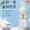 优选|德兰玫瑰氨基酸洁面慕斯 泡泡绵密  洁卸一体 温润亮泽    120ml/瓶 商品缩略图2