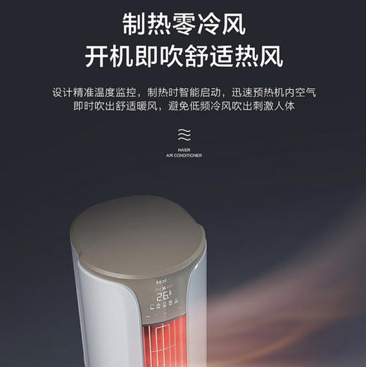 海尔（Haier）空调 KFR-72LW/81@U1-He 商品图11