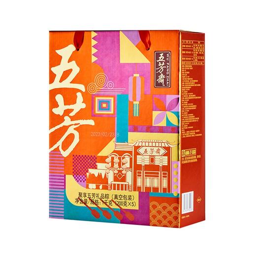 五芳斋聚享五芳粽子礼盒1000g【BH】 商品图3