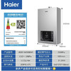 海尔（Haier）热水器 JSQ31-16FD3BDU1 商品缩略图14