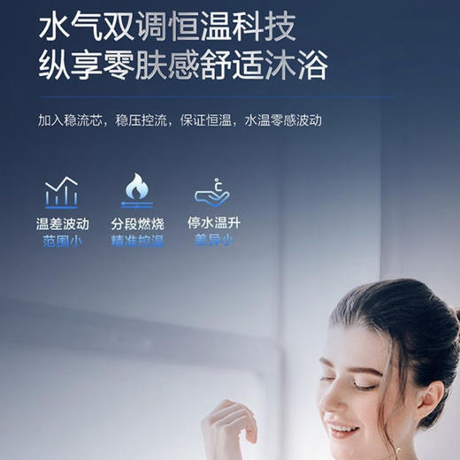 海尔（Haier）热水器 JSQ31-16FD3BDU1 商品图3