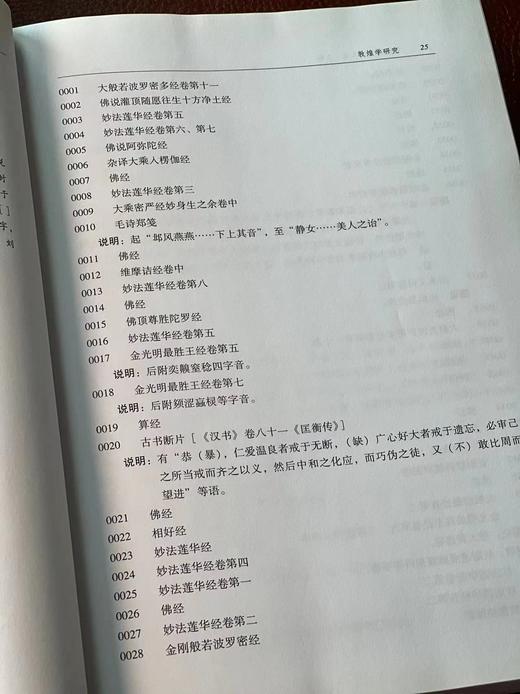 《刘铭恕考古文集》，全二册，刘铭恕先生著，16开，精装，共约1700页，240万字，106印张。河南人民出版社2013年一版一印。定价600售价380
  商品图5
