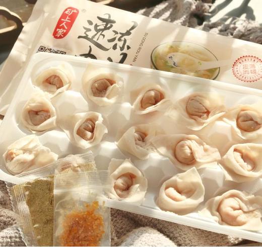 矿上人家 矾山肉燕80gx5包 速冻温州苍南特色速冻馄饨皮薄肉多云吞 商品图1