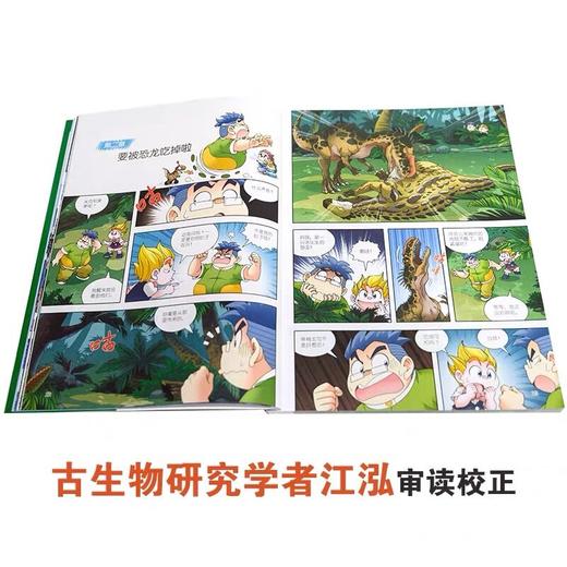 恐龙世界寻宝记全套3册 商品图1