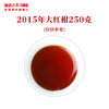 澜沧古茶茶妈妈2015年大红柑陈皮普洱柑普茶普洱茶熟茶250g 商品缩略图1