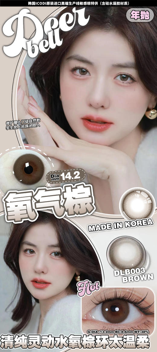 Deer bell年抛 商品图6