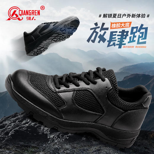 【稳定支撑 透气拼接 软弹耐折】强人3515 体能训练鞋 商品图5
