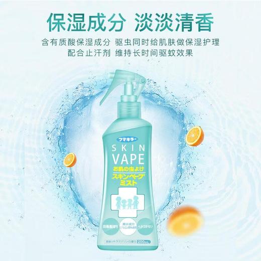【眉乐金】VAPE未来驱蚊喷雾柑橘味200ml*2 商品图1