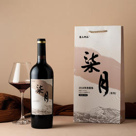 【拍一发二】宁夏贺兰山赤霞珠干红葡萄酒买一送一