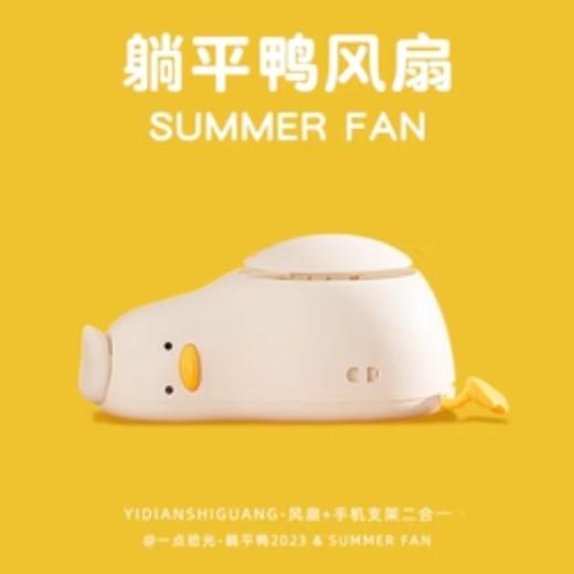 创意躺平鸭挂脖小风扇便携式usb充电小型随身 迷你手持风扇 商品图4