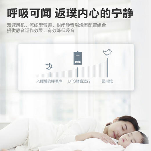 海尔（Haier）热水器JSQ30-16UTS(12T) 商品图6