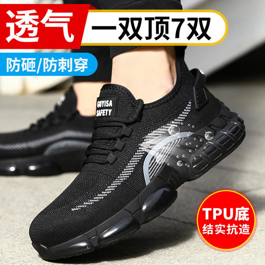 新品四季款春夏劳保鞋钢头防砸防刺穿工作轻便舒适软底透气 商品图1