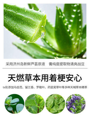 the SAEM得鲜芦荟胶正品青春痘补水保湿滋润膏睡眠面霜面膜300ml 商品图6