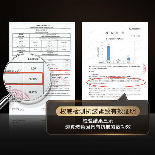 【新品上新】玻色因抗皱弹润焕肤水 120ml 商品图3