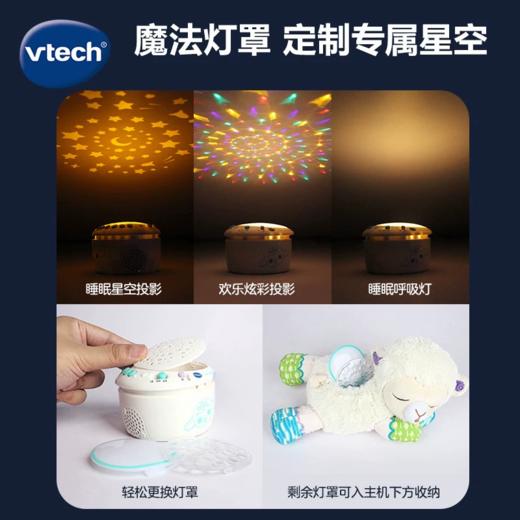 VTech伟易达小河马绵羊狐狸考拉睡眠仪宝宝安抚睡觉神器海马玩偶婴儿哄睡玩具 商品图2