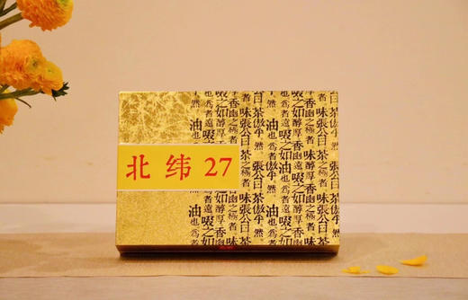 北纬27（武夷岩茶） 商品图0