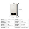 海尔（Haier）热水器JSQ30-16UTS(12T) 商品缩略图13