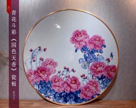 青花斗彩《国色天香》瓷板