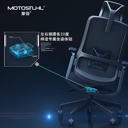 摩伽MOTOSTUHL 专利摇摆机构双曲线腰脱人体工学座椅S7 商品图1
