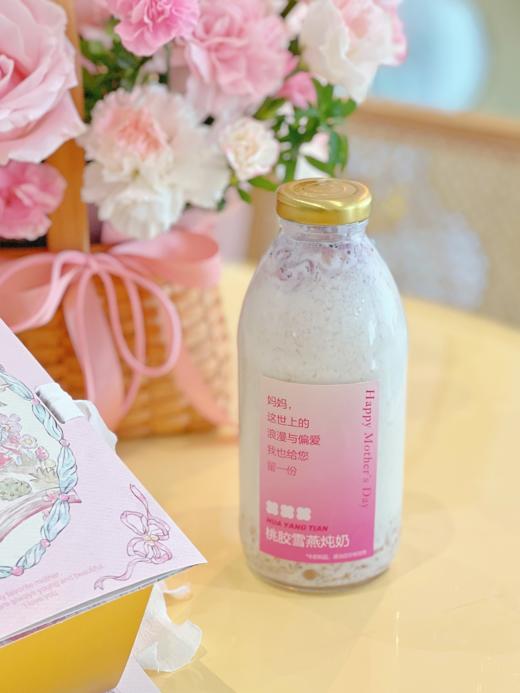 母亲节限定 桃胶炖奶 商品图2