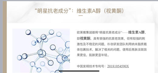 【可私申请尝鲜 猪猪夜用新宠】10克双A A醇精华乳尝鲜装 晚上VA醇白天VC   精华 双重A醇添加 淡黄乳液质地又薄又细又润 专利纳米脂质体包裹 商品图5