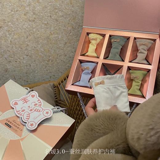 【6条礼盒装】 名媛蚕丝润肤裤3.0礼盒装 六条装中腰提臀无痕内裤 3D印花设计 亲肤透气 女士三角裤 商品图3