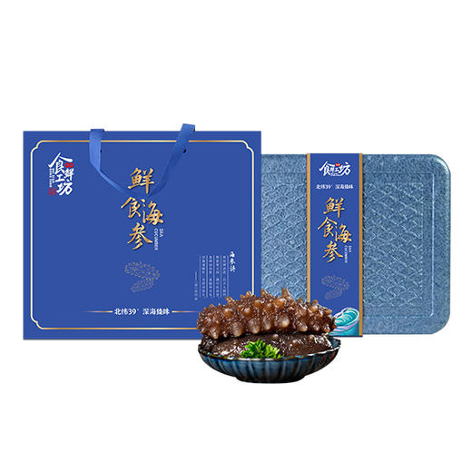 食鲜工坊-鲜食海参1298型礼盒1000g 商品图6