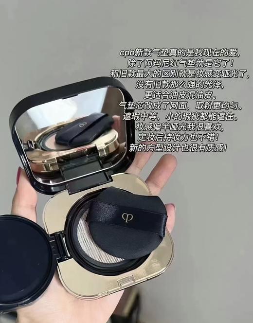 CPB肌肤之玥新钻光气垫粉底 持妆不卡粉养肤气垫 商品图1