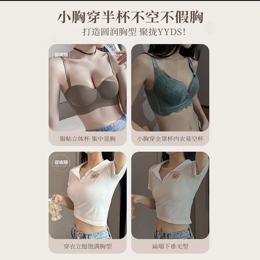 安梨口袋【无痕升杯小聚蛋内衣】3D立体圆球杯 零感软支撑 半杯设计 穿衣更好看 商品图2