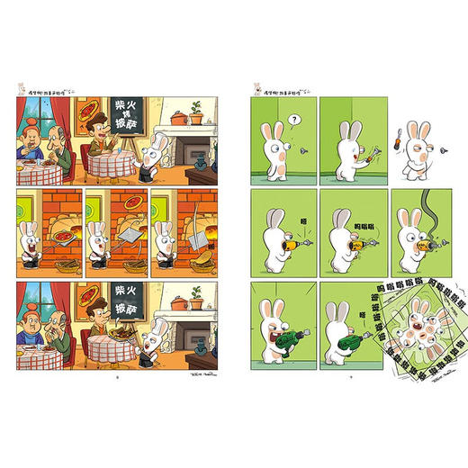 神兔去斗牛 7-10岁 蒂托姆 著 动漫卡通 商品图2