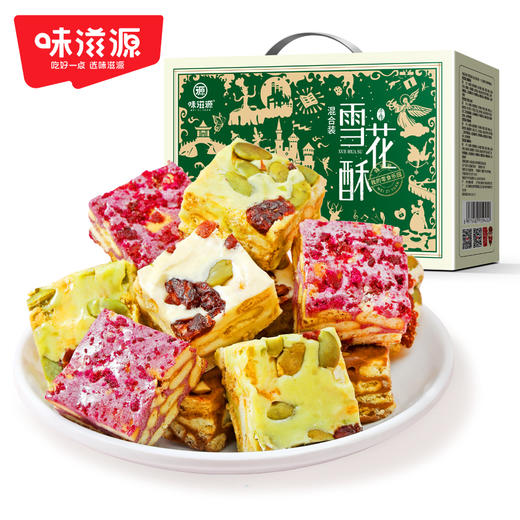 味滋源雪花酥1kg休闲小吃网红散装2斤牛轧奶芙沙琪玛饼干 商品图3